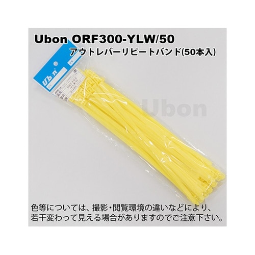 ORF300−YLW/50リピートバンド