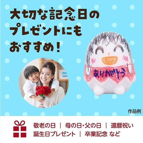 47411 ほんわかライト