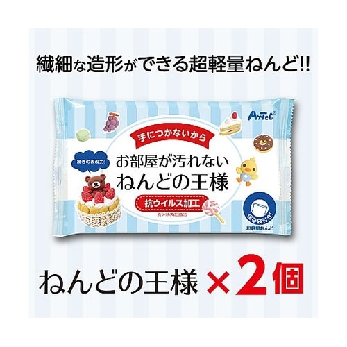 77388 ねんどの王様 2個セット