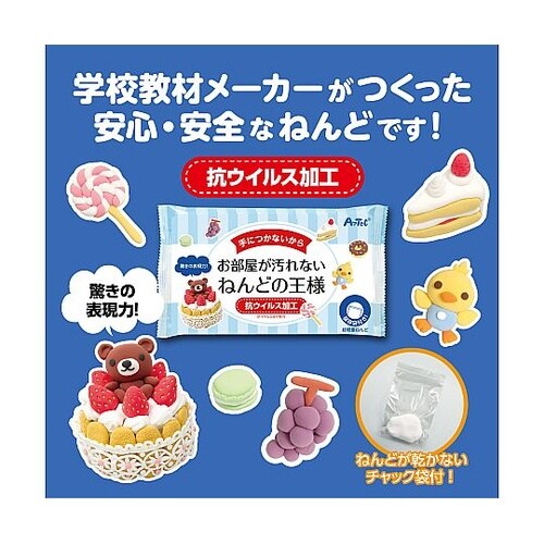77388 ねんどの王様 2個セット