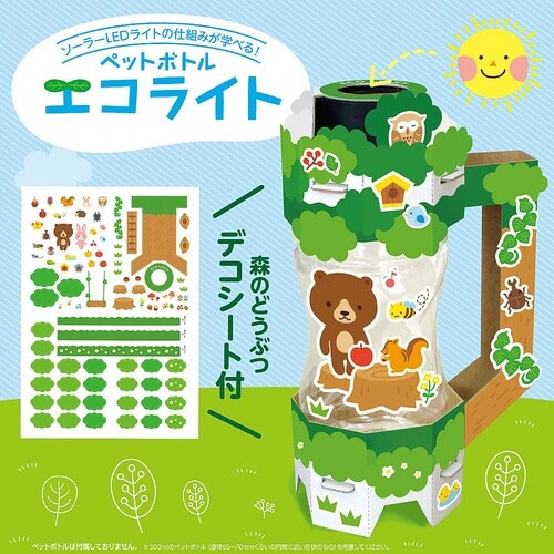 97512 ペットボトルエコライト