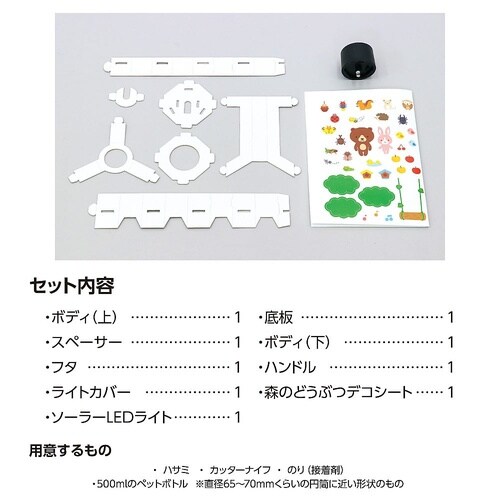 97512 ペットボトルエコライト