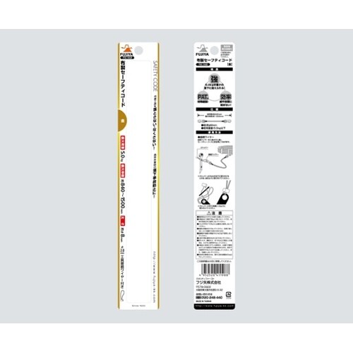 FSC−5GD 布製セーフティコード