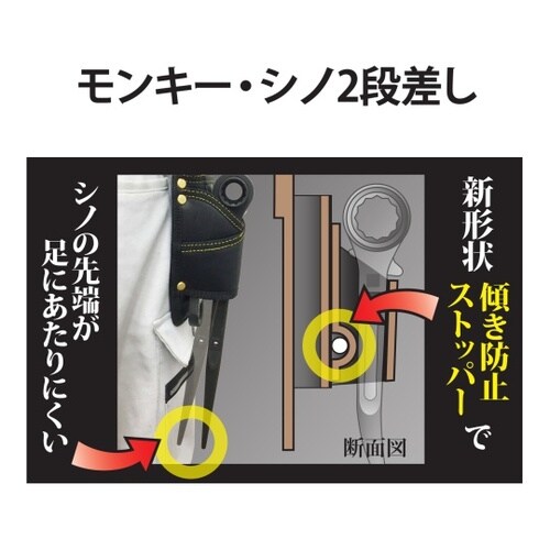 PS−92BGモンキー・シノ2段差し黒金