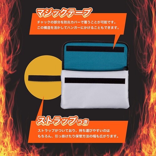 FP100 安心保管袋 防炎タイプA5