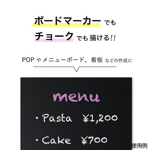 BB020 枠無しブラックボード M 黒