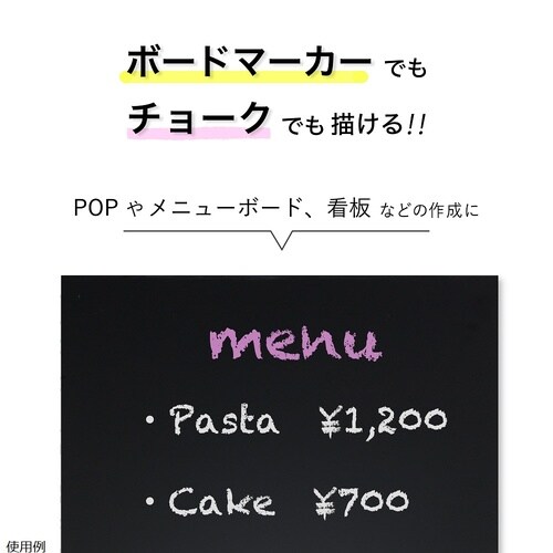 BB021 枠無しブラックボード L 黒