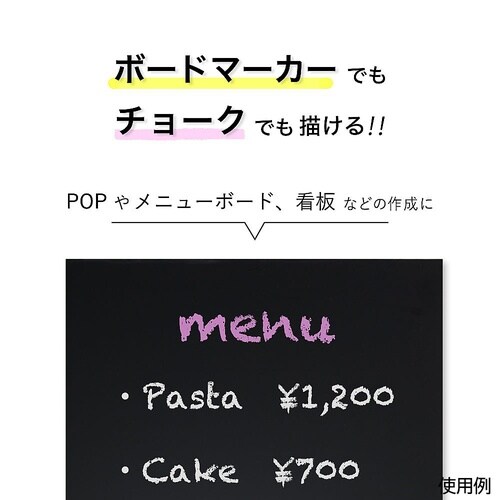 BB022 枠無しブラックボード 長L黒