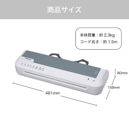 L204A3W ラミネーター ホワイト