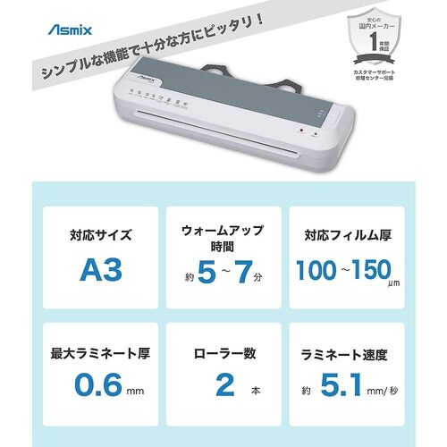 L204A3W ラミネーター ホワイト