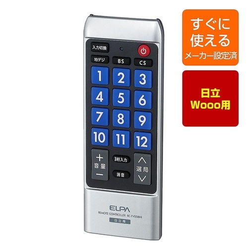 RC−TV008HI テレビリモコンHI