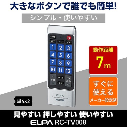 RC−TV008HI テレビリモコンHI