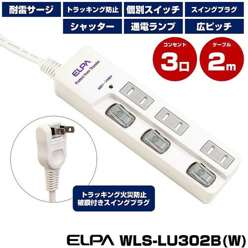 WBS−LU302B(W) LEDタップ