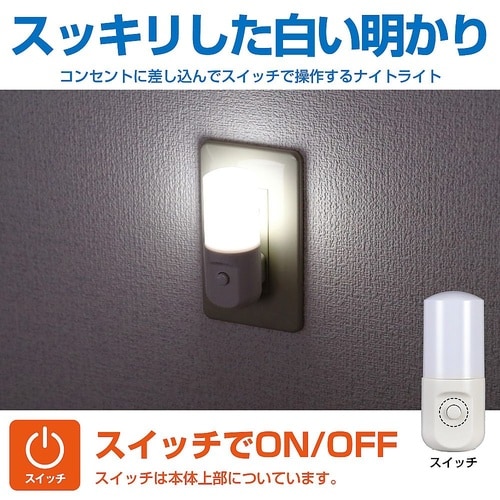 PM−LSW1(W) スイッチ付ライト