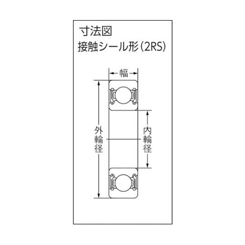 63052RS 標準ベアリング 合成ゴム