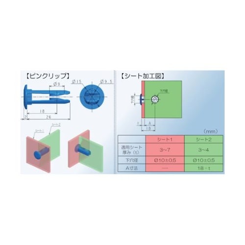 63157PC0304BK ピンクリップ