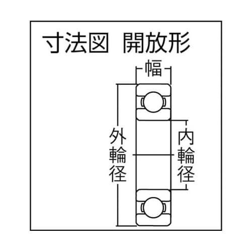 6801 標準ベアリング 開放タイプ