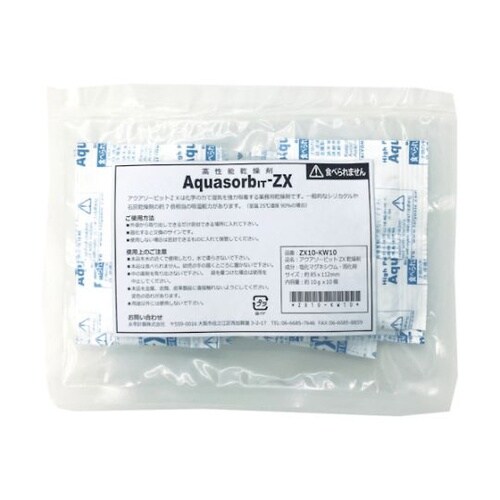 ZX10KW10 乾燥剤アクアソービット