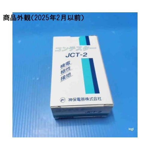JCT−2 コンテスター