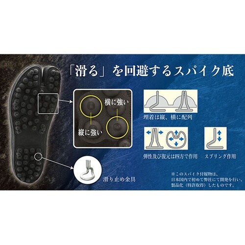 C−11号たび先丸 25.5cm C−1