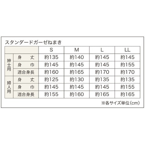 婦人スタンダード ガーゼねまき(付袖)