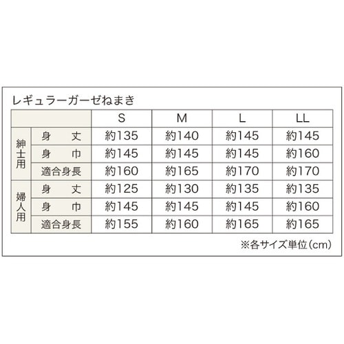 紳士レギュラー ガーゼねまき(付袖) M