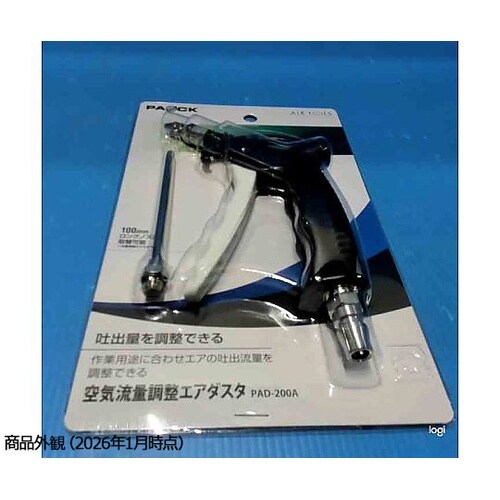PAD−200A 空気流量調整エアダスタ