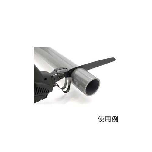 電気のこぎり用替刃 PC 塩ビ 210m