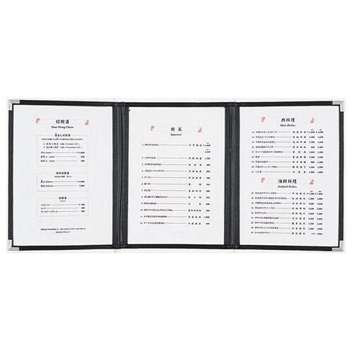 310252 メニューブック 茶