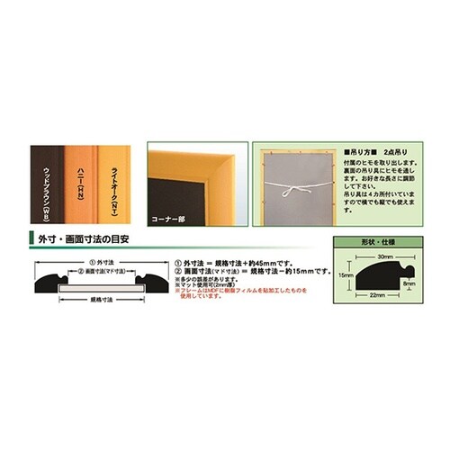 WO−610×915−NTアートフレーム