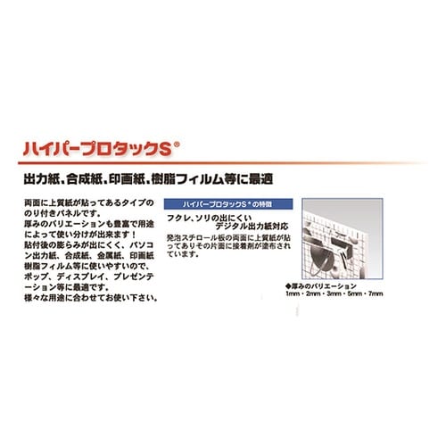 2HP−A4ハイパープロタックS2mm厚