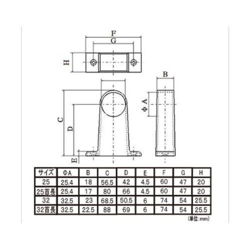 B28108ブラケット32パイ・首長・止