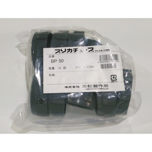 BP 50 プリカ用絶縁ブッシング