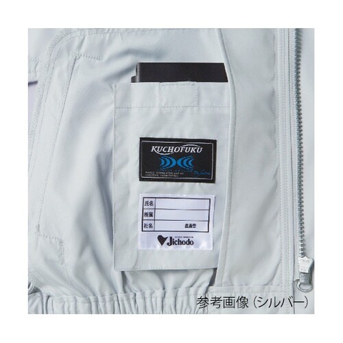 87000−011−M 空調服ブルゾン紺