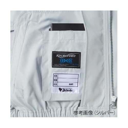 87000−011−5L空調服ブルゾン紺