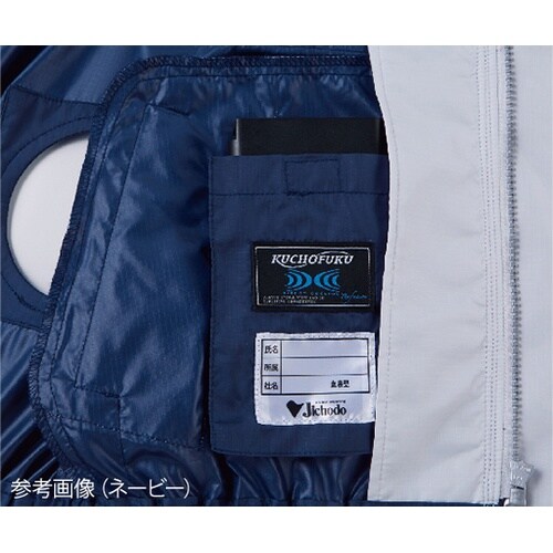 87010−011−S 空調服ブルゾン紺