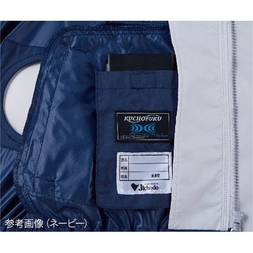 87010−036−4L空調服ブルゾン銀