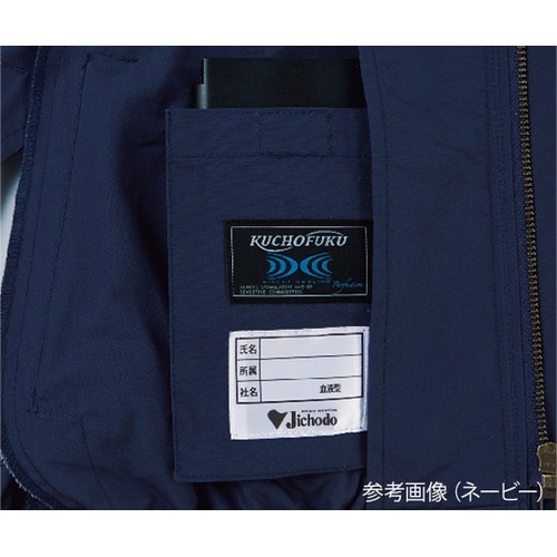 87020−039−EL空調服ブルゾン緑
