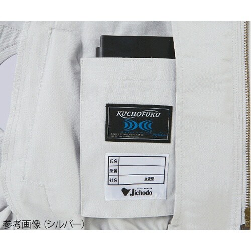 87030−036−M 空調服ブルゾン銀