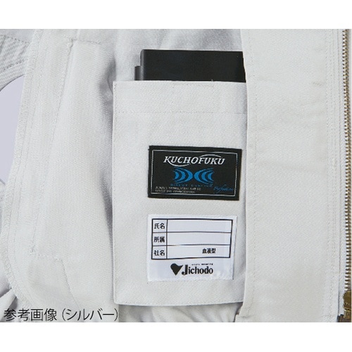 87030−036−EL空調服ブルゾン銀