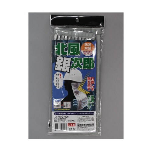 FMG−026 北風銀次郎