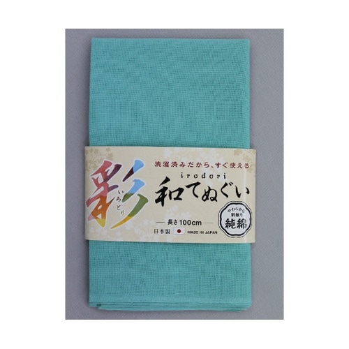 いろどり和手ぬぐい 100cm 水色 #