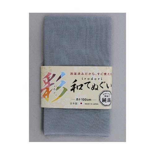 いろどり和手ぬぐい 100cm 灰色 #