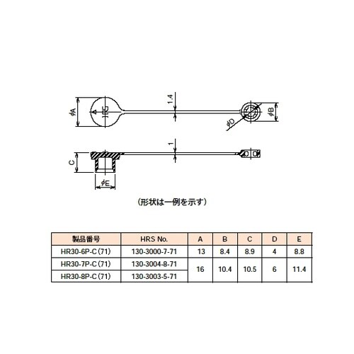 HR307PC(71)コネクターキャップ