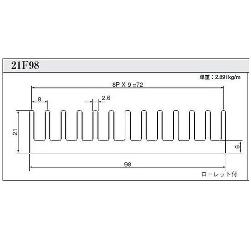 21F98L100放熱器(ヒートシンク)