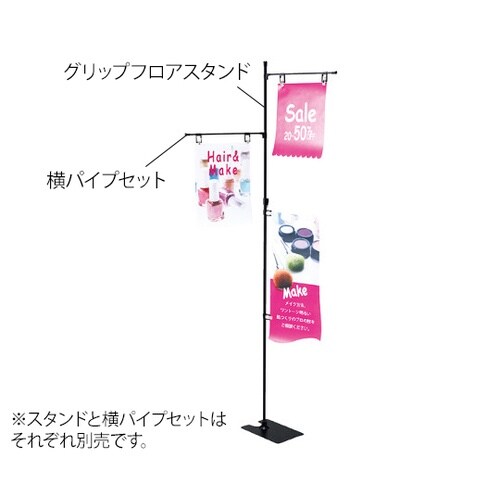 フロアスタンド 61−752−81−1
