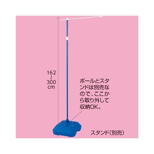 のぼり用ポール 3m 伸縮式 水色 1本