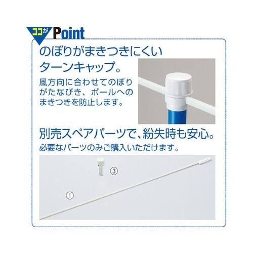 のぼり用ポール 3m 伸縮式 水色 1本