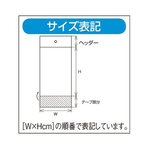 透明袋 クリア ヘッダー付き 13×22