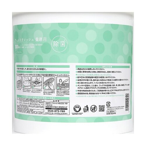 ノンアルコール除菌ウェットティッシュ業務